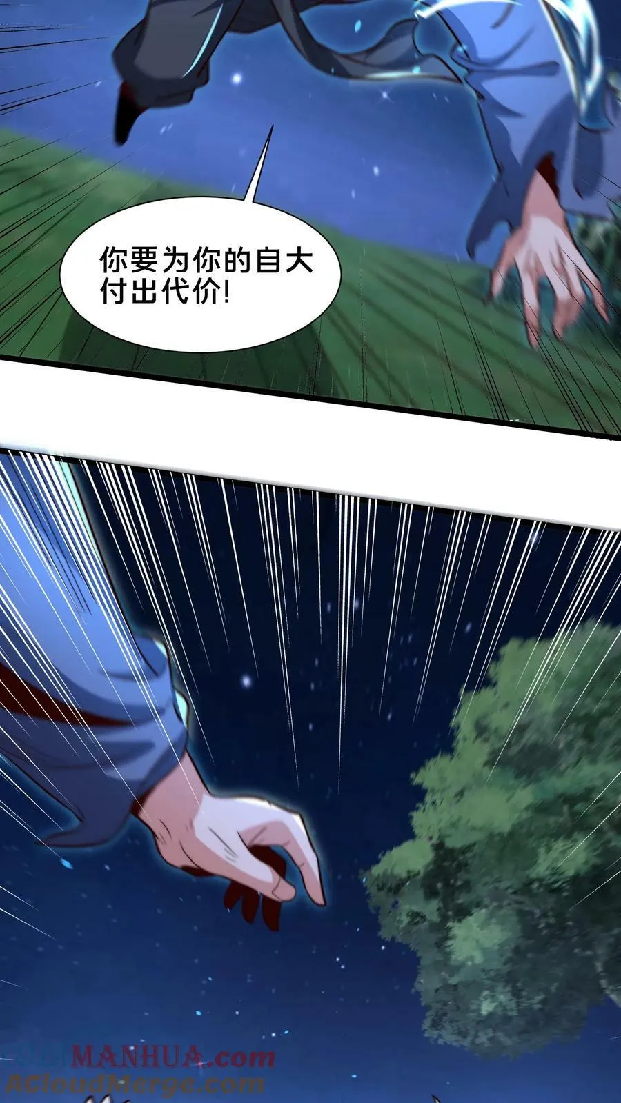 第175话 跪下 第11页
