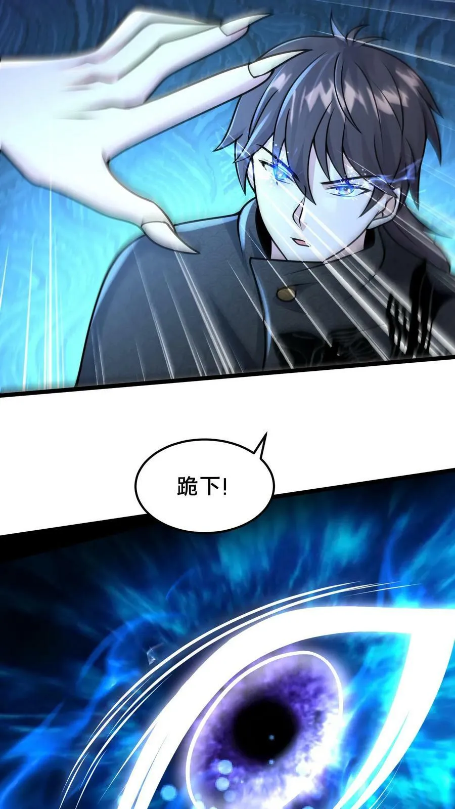 第175话 跪下 第14页