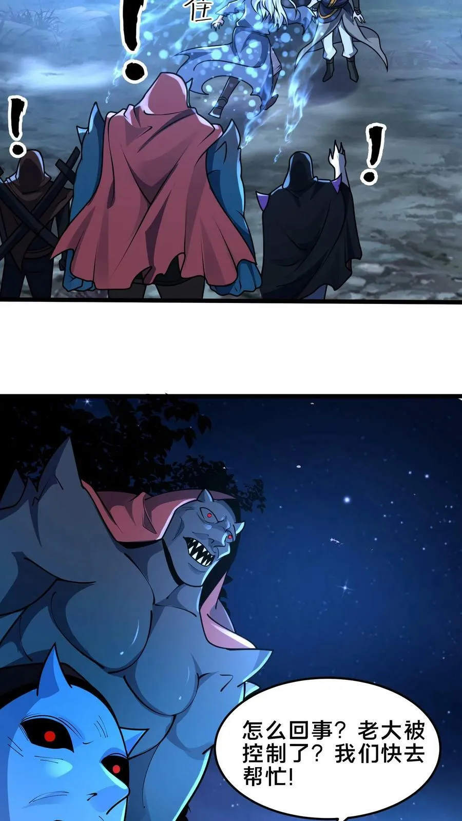 第175话 跪下 第16页