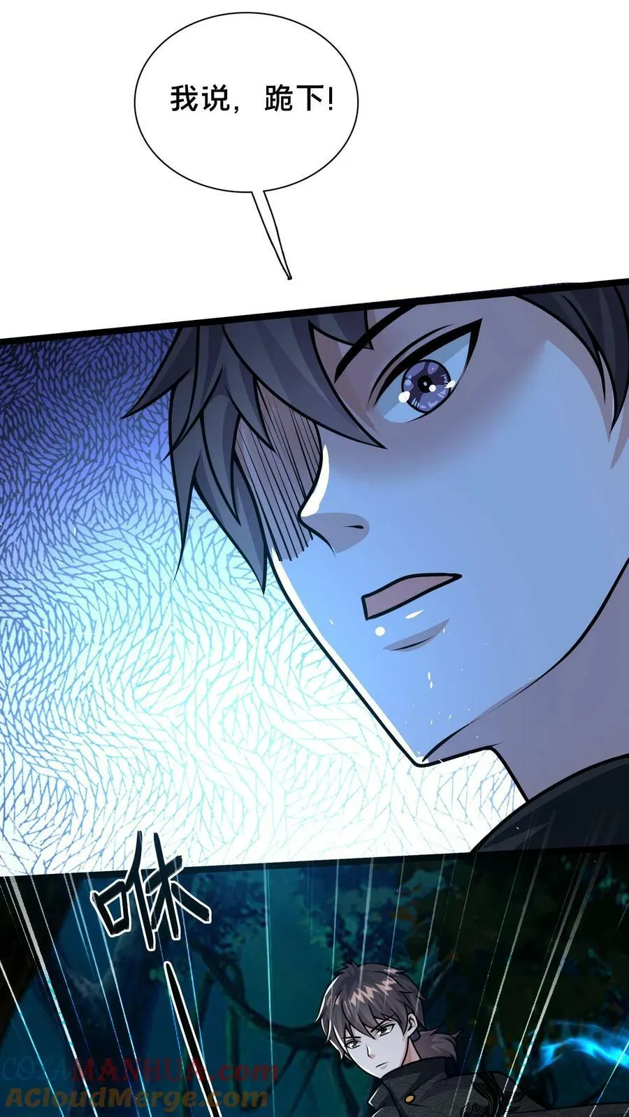 第175话 跪下 第21页