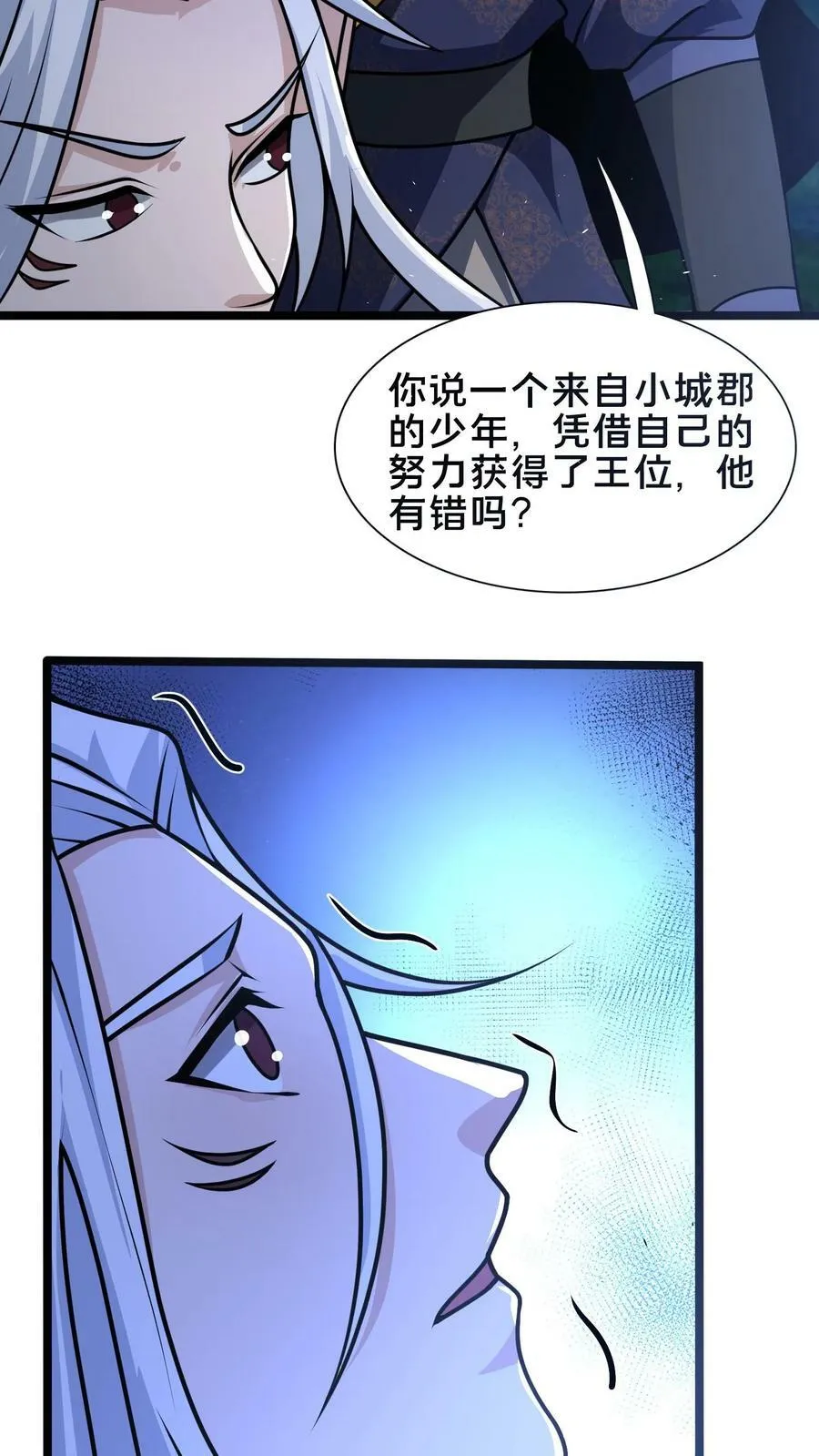 第175话 跪下 第24页