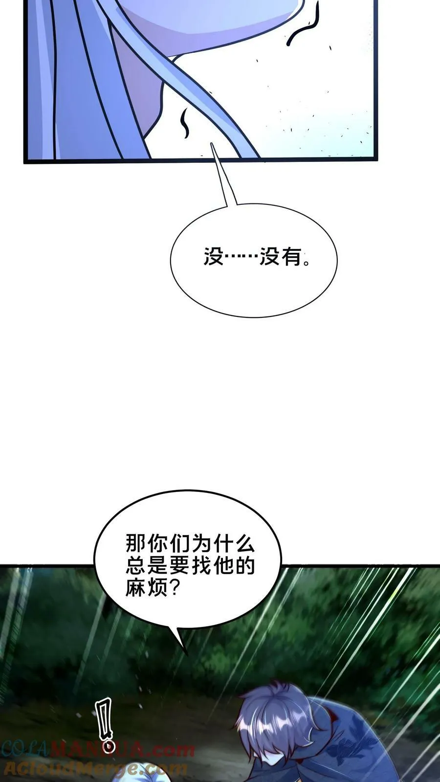 第175话 跪下 第25页