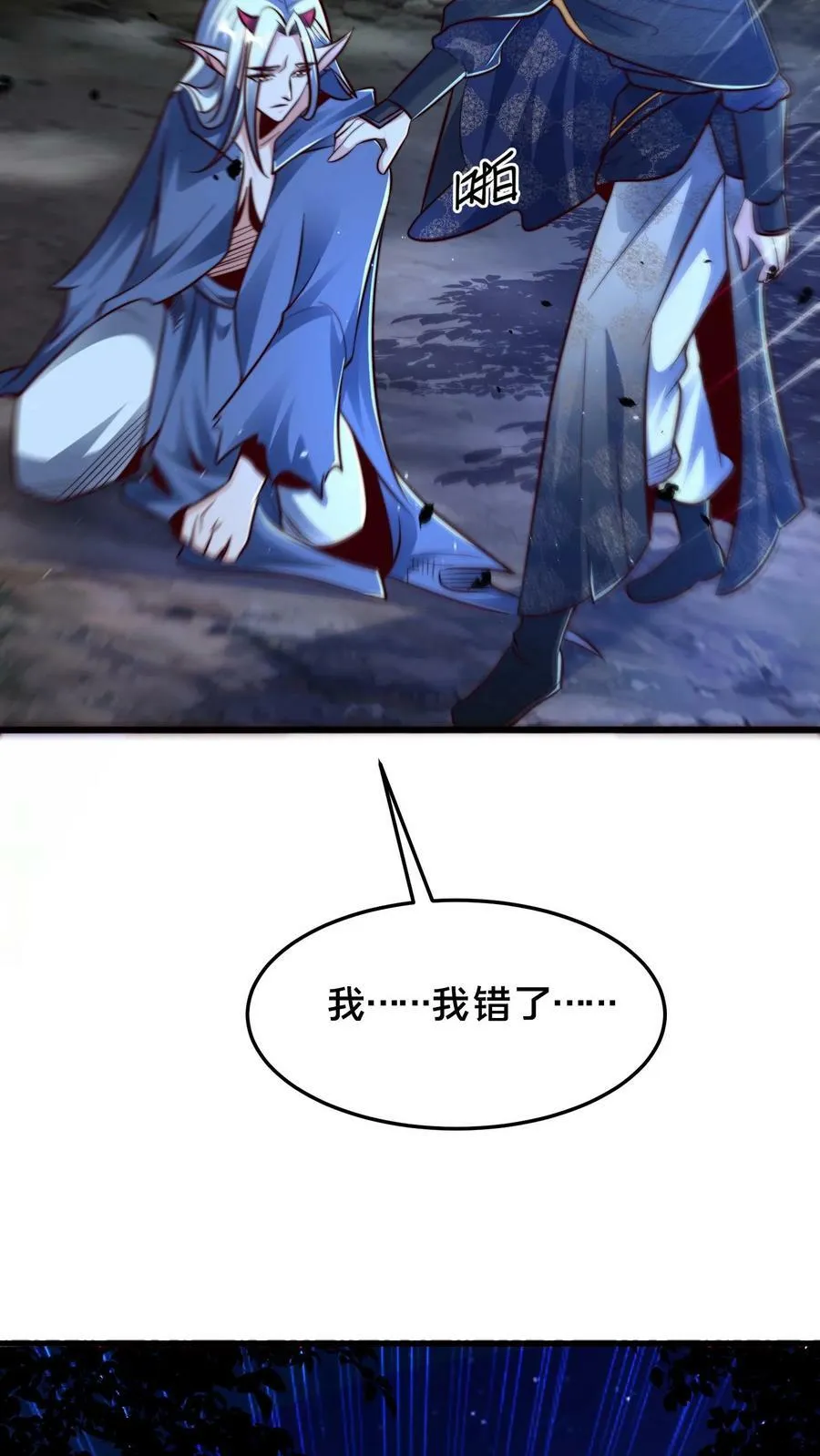 第175话 跪下 第26页