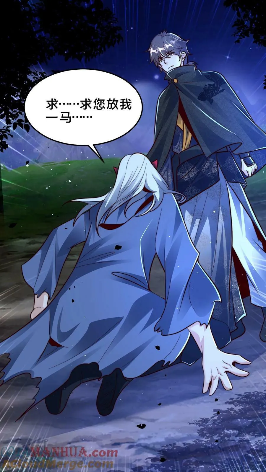 第175话 跪下 第27页
