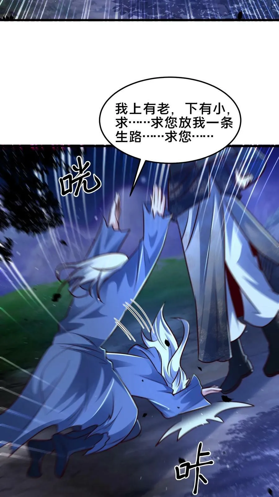 第175话 跪下 第28页