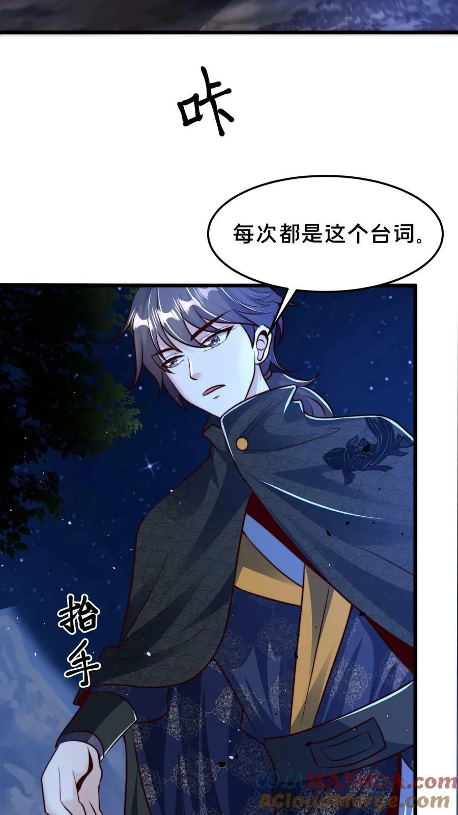 第175话 跪下 第29页