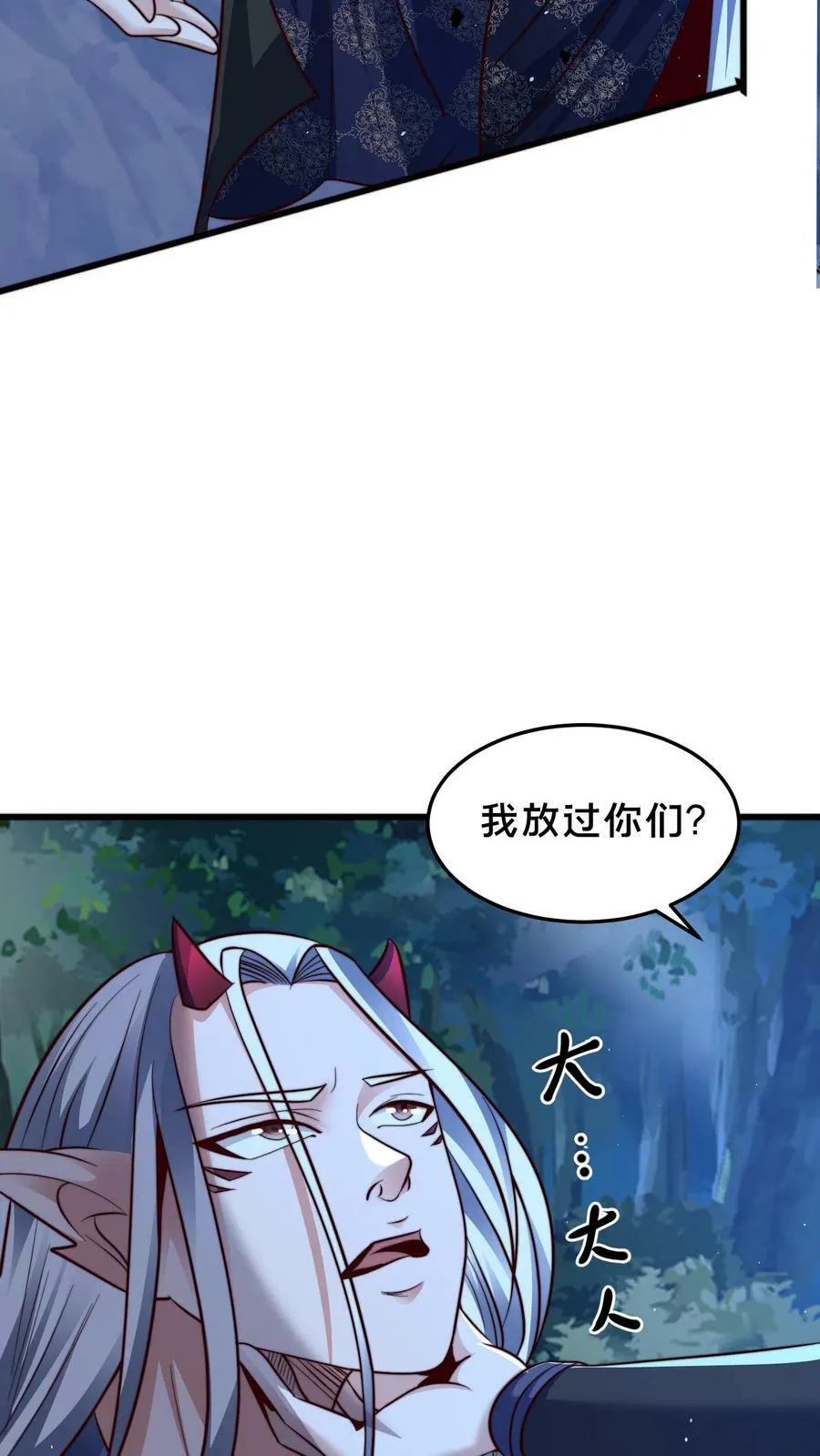第175话 跪下 第30页
