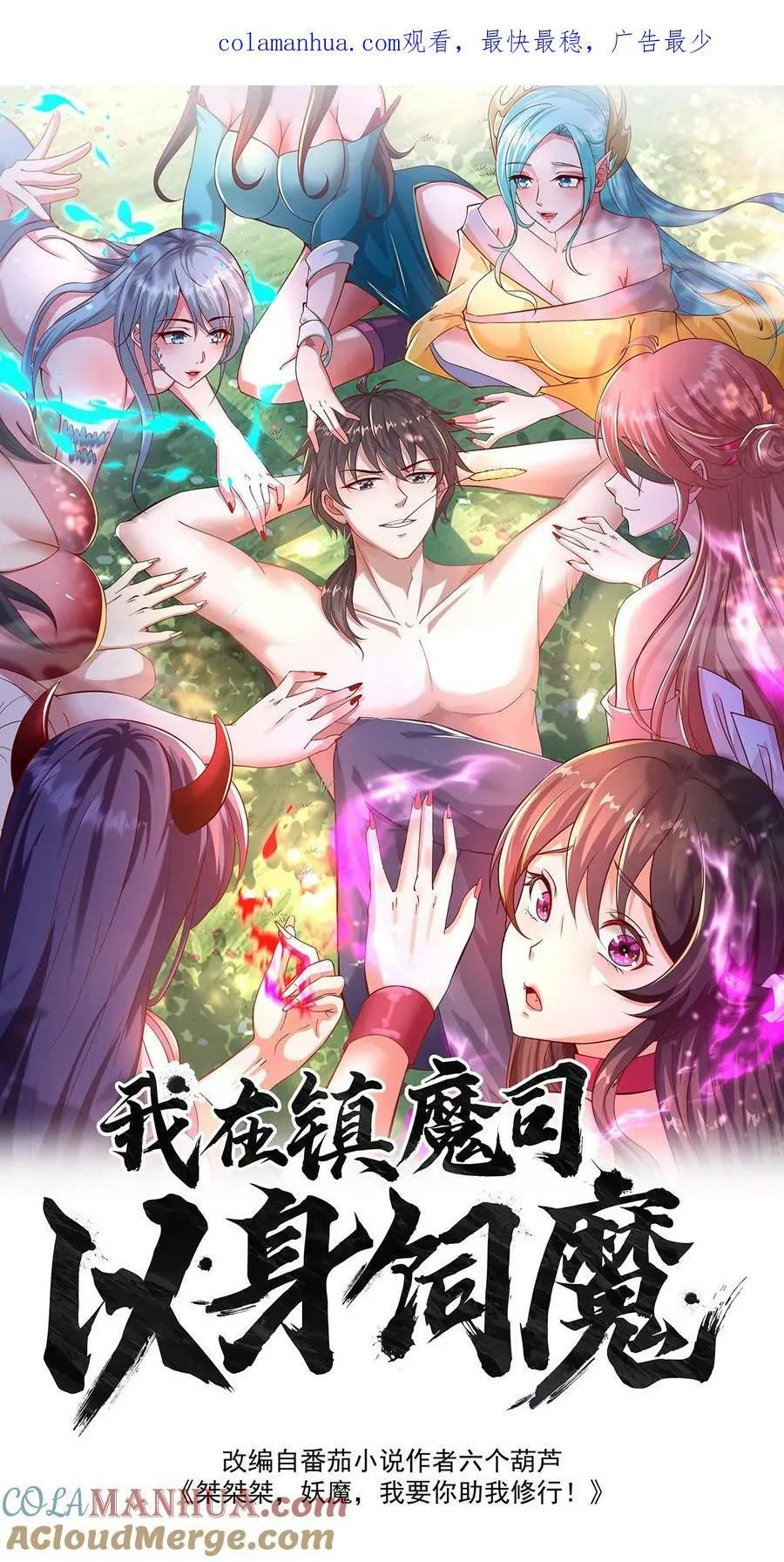 第176话 怎么又是你？ 第1页