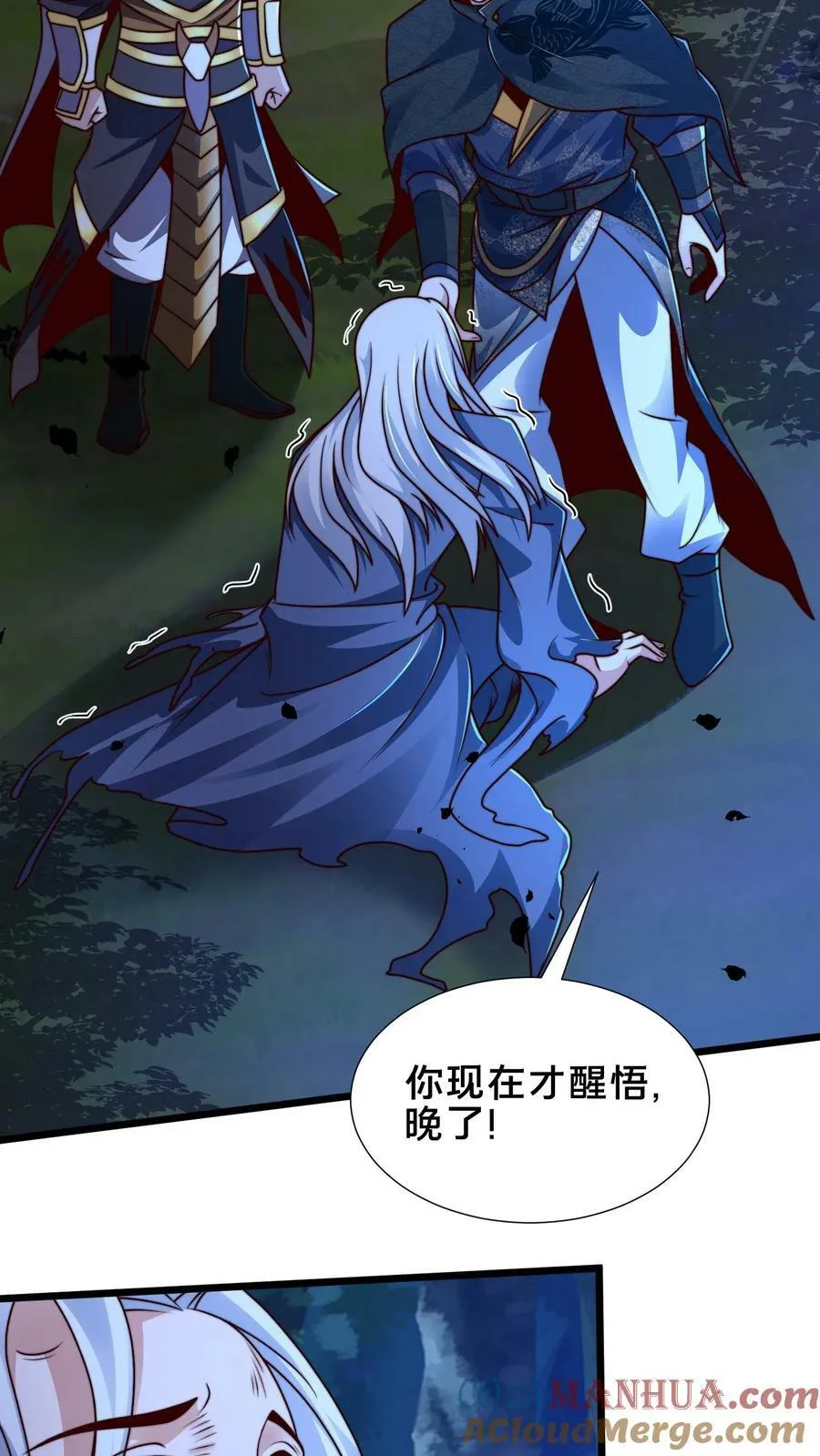 第176话 怎么又是你？ 第5页