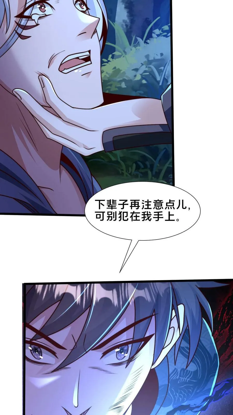 第176话 怎么又是你？ 第6页
