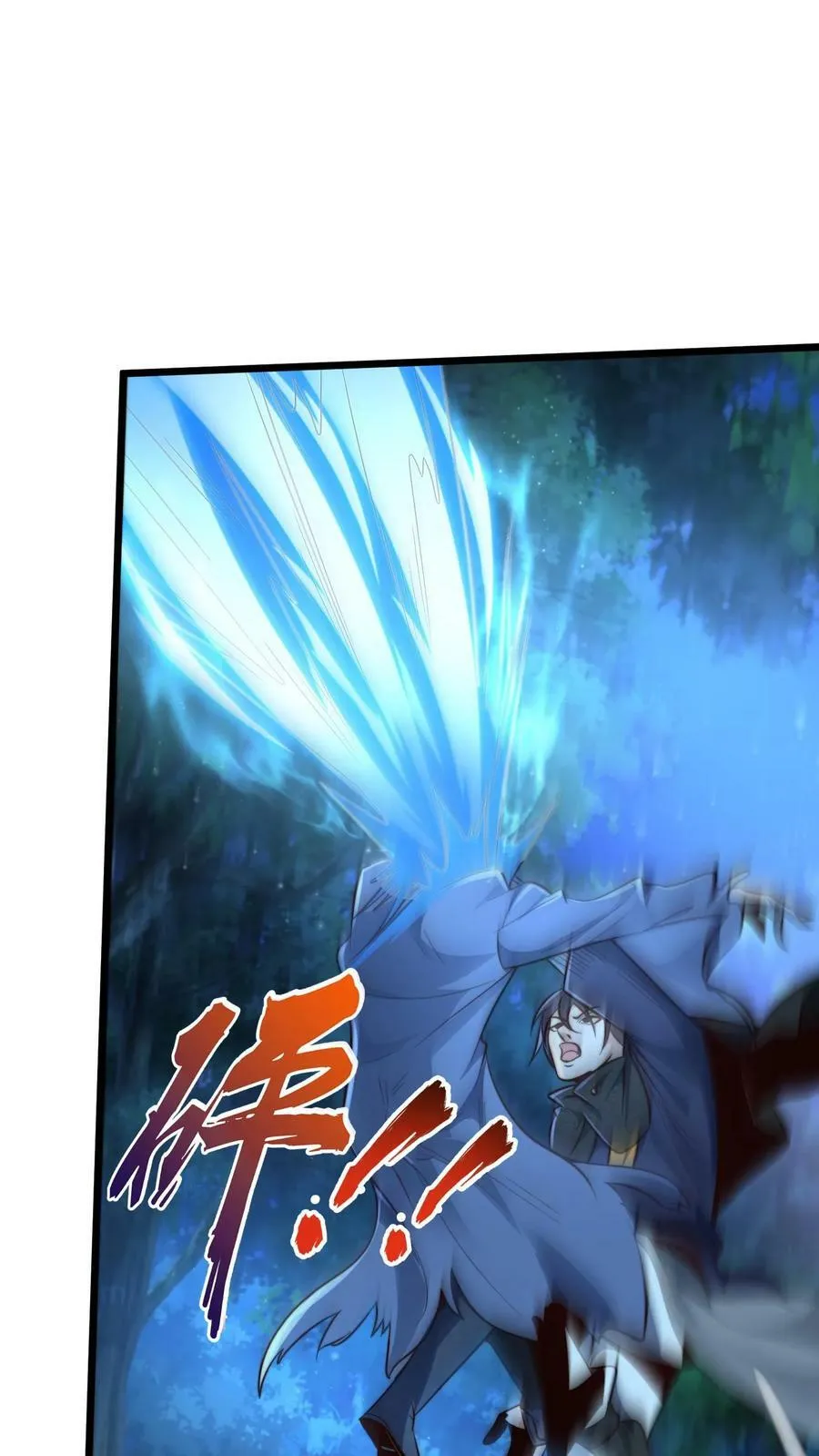 第176话 怎么又是你？ 第8页