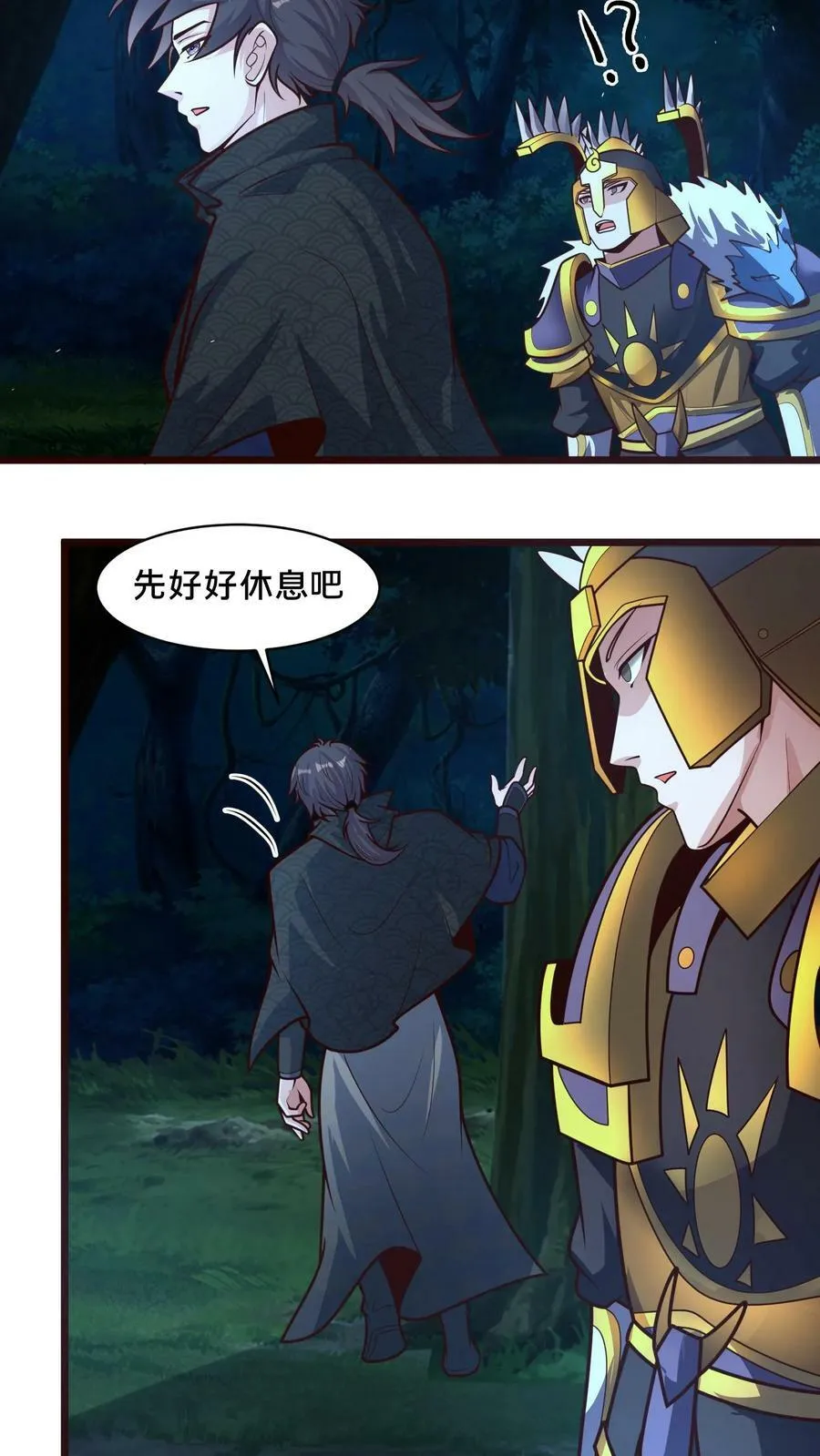 第176话 怎么又是你？ 第14页
