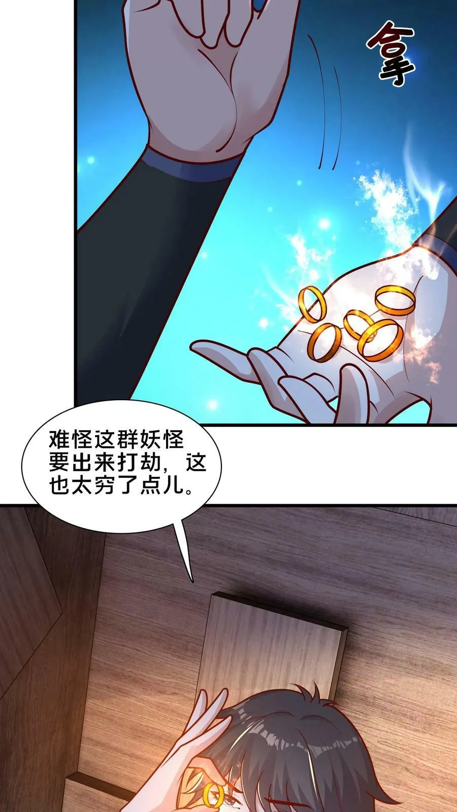 第176话 怎么又是你？ 第20页