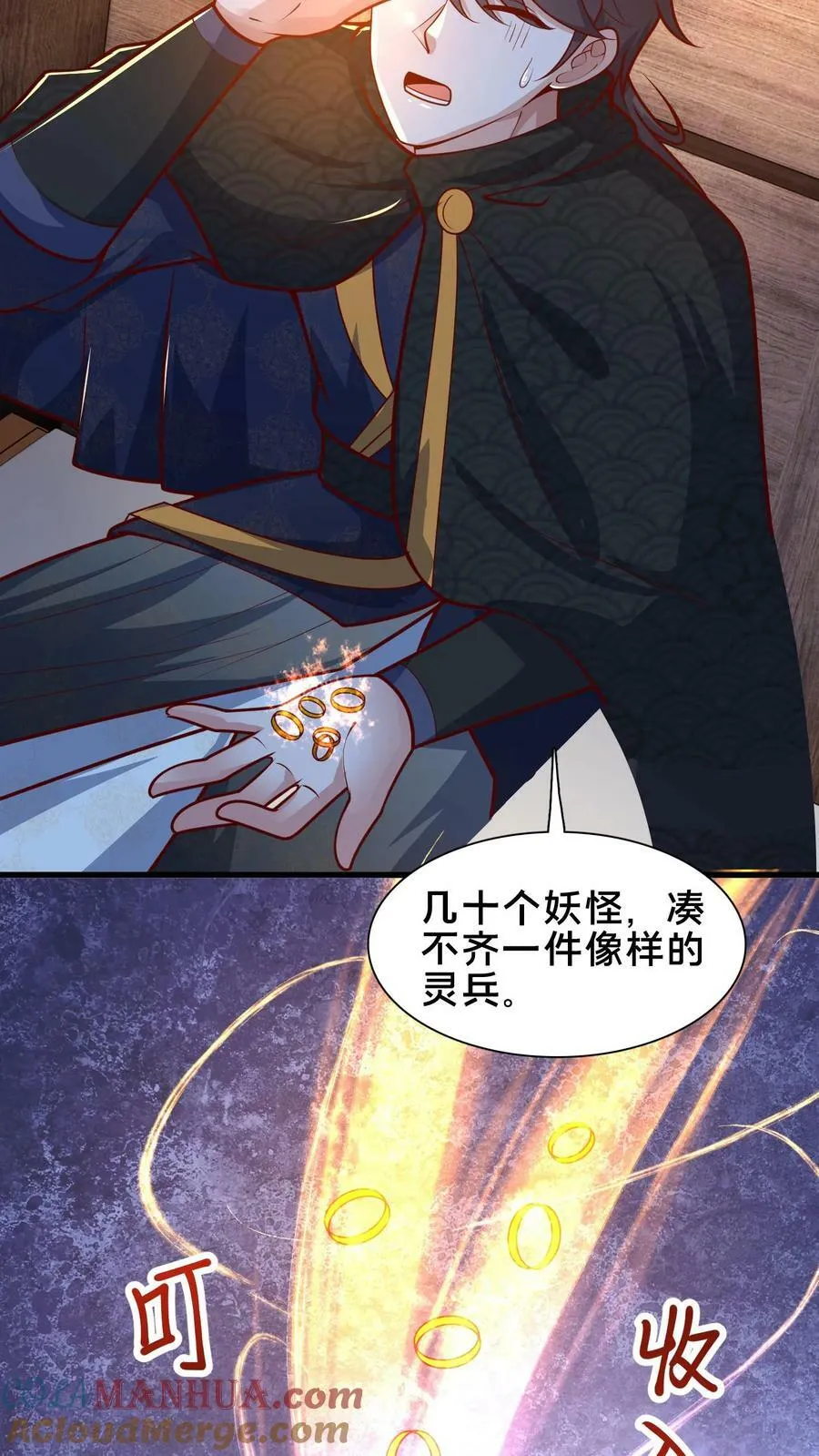 第176话 怎么又是你？ 第21页