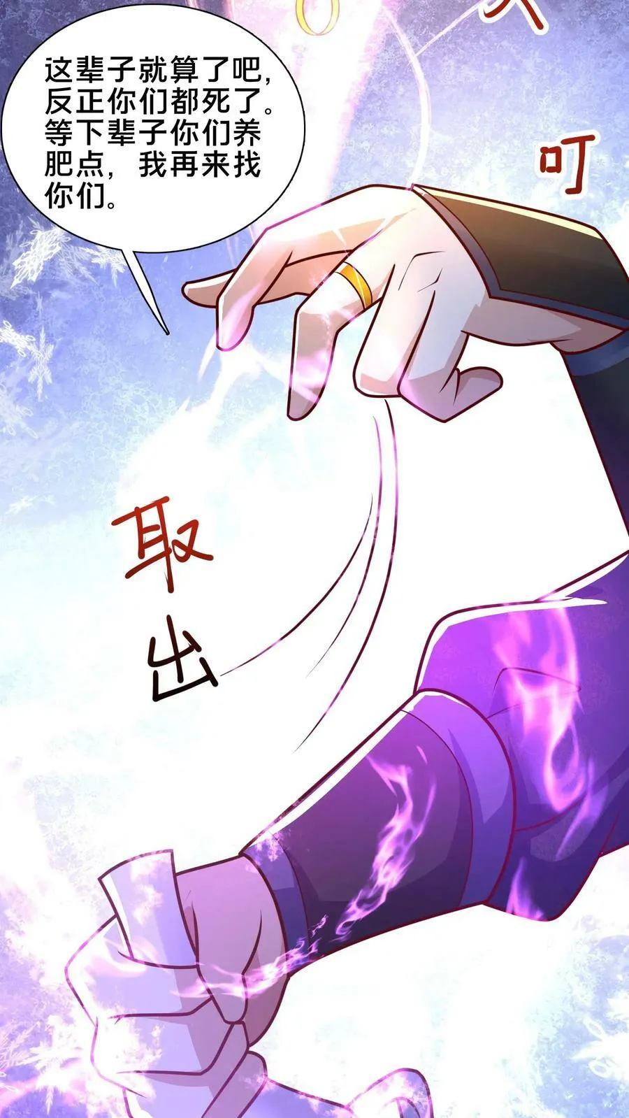 第176话 怎么又是你？ 第22页