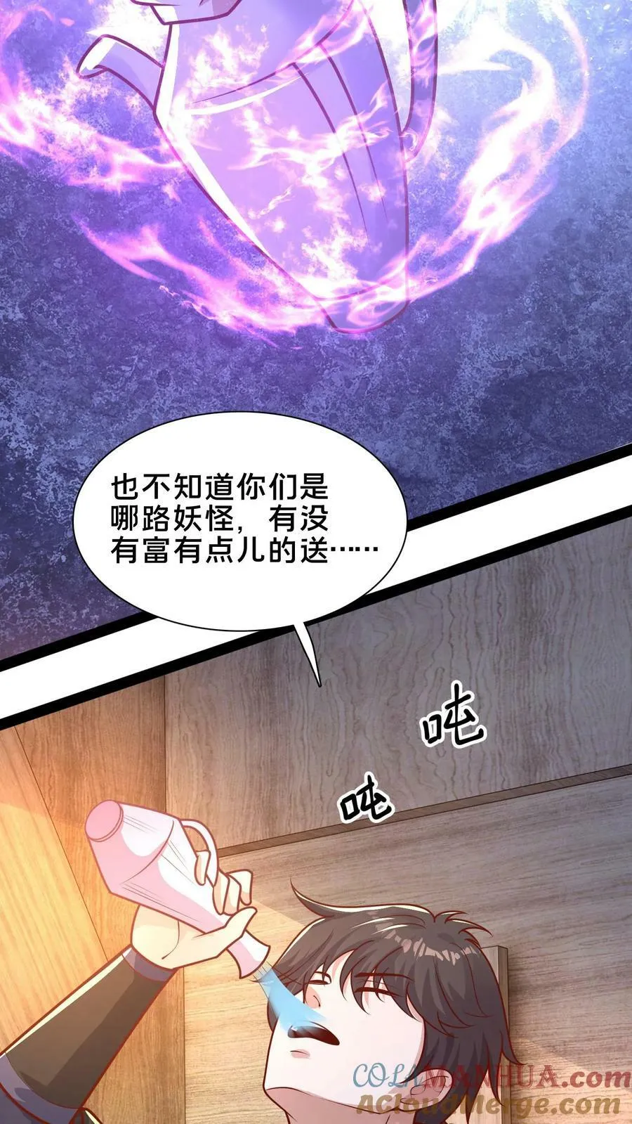 第176话 怎么又是你？ 第23页