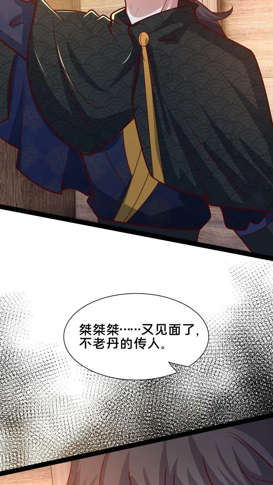 第176话 怎么又是你？ 第24页