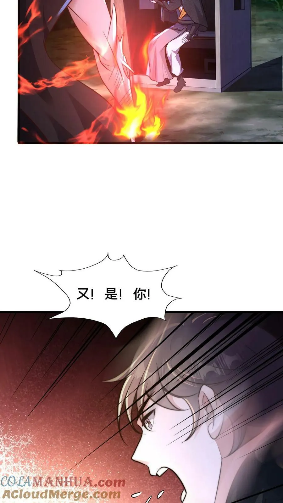 第176话 怎么又是你？ 第31页