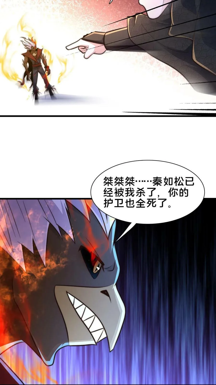 第176话 怎么又是你？ 第32页