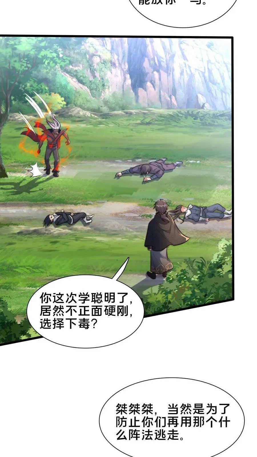 第176话 怎么又是你？ 第34页