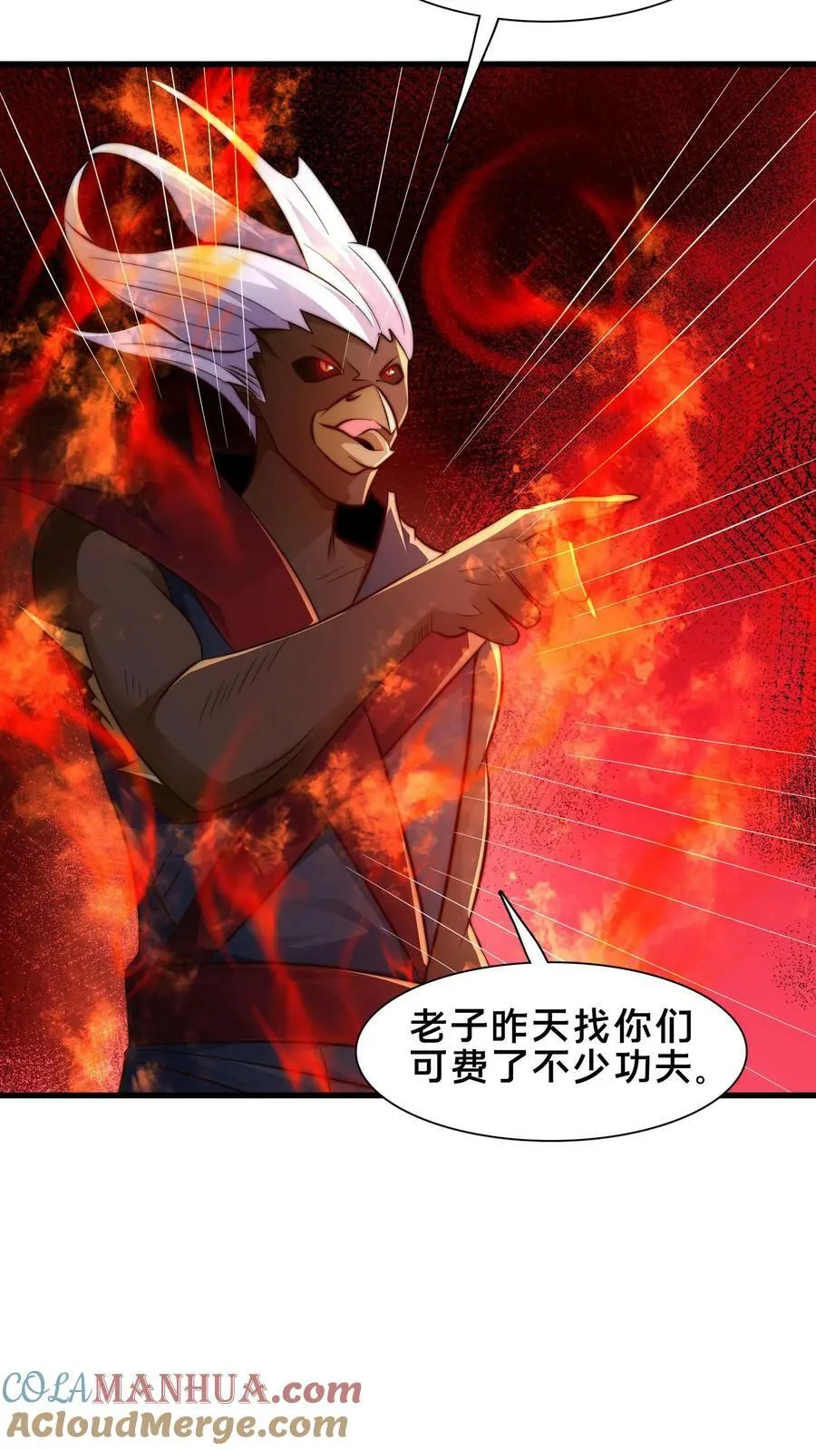 第176话 怎么又是你？ 第35页