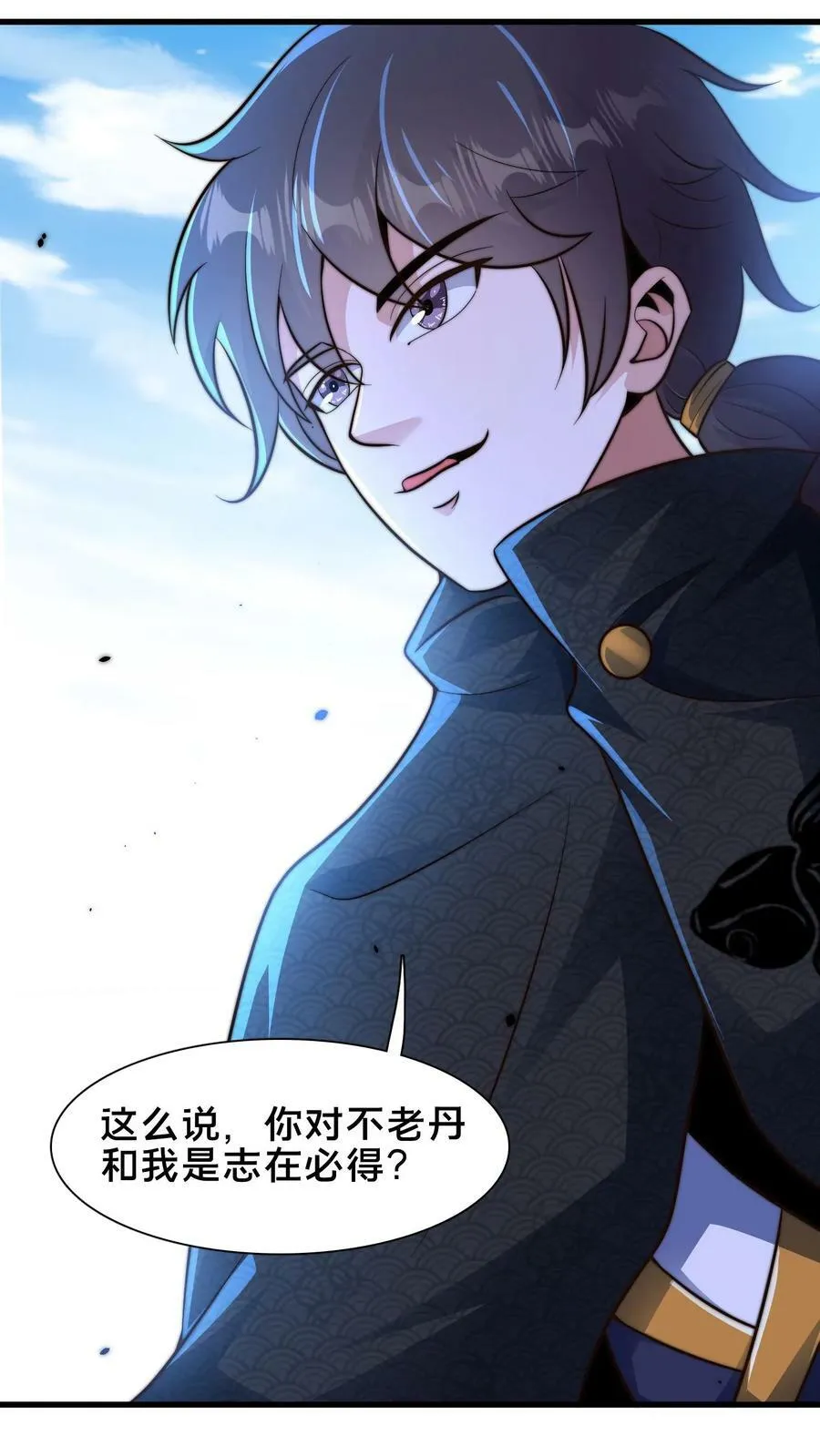 第176话 怎么又是你？ 第36页