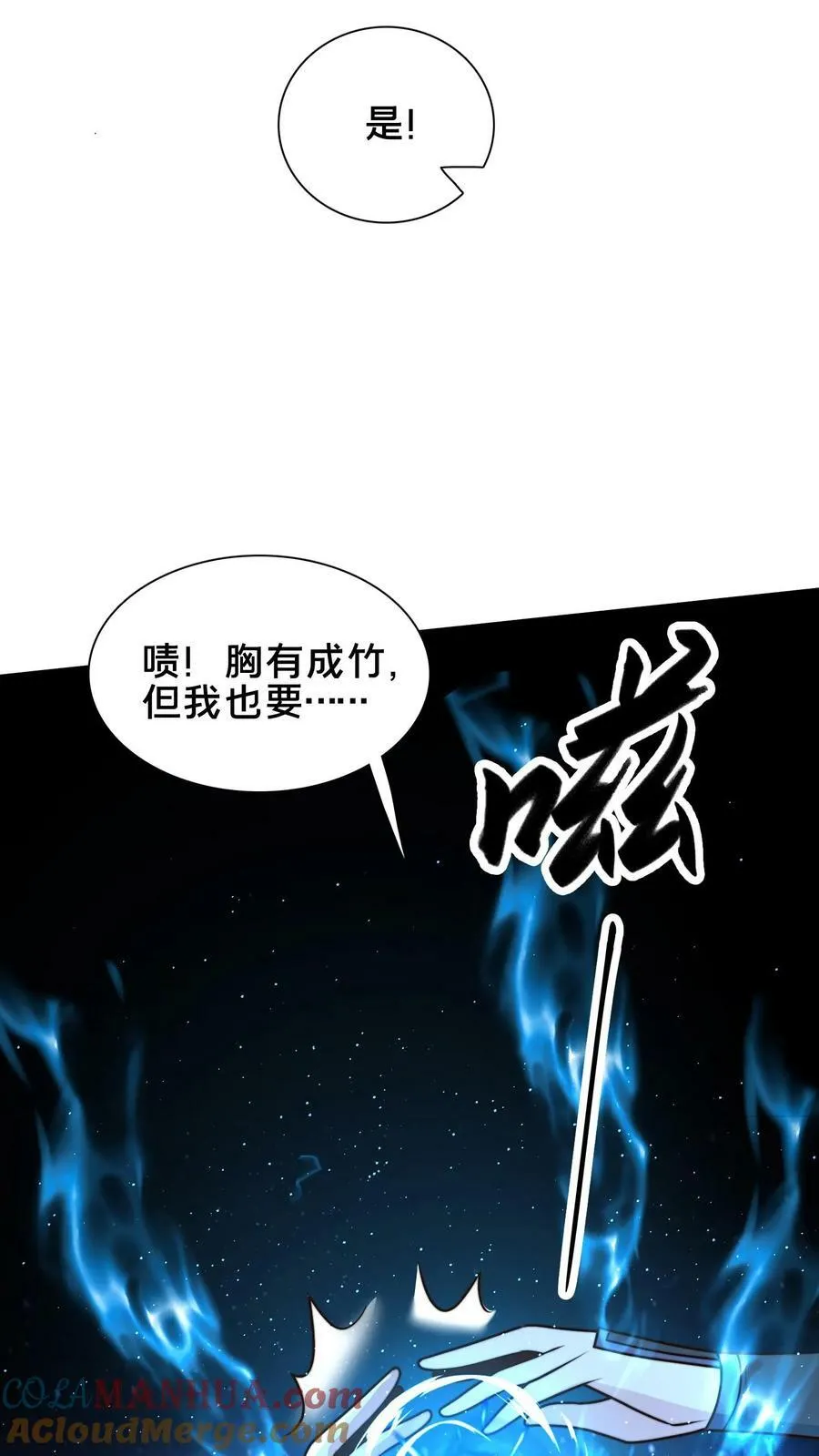 第176话 怎么又是你？ 第37页