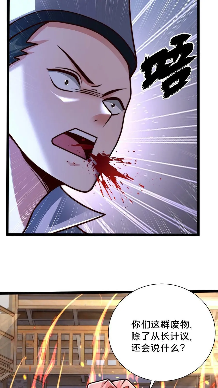 第173话 半路又遇妖魔 第6页