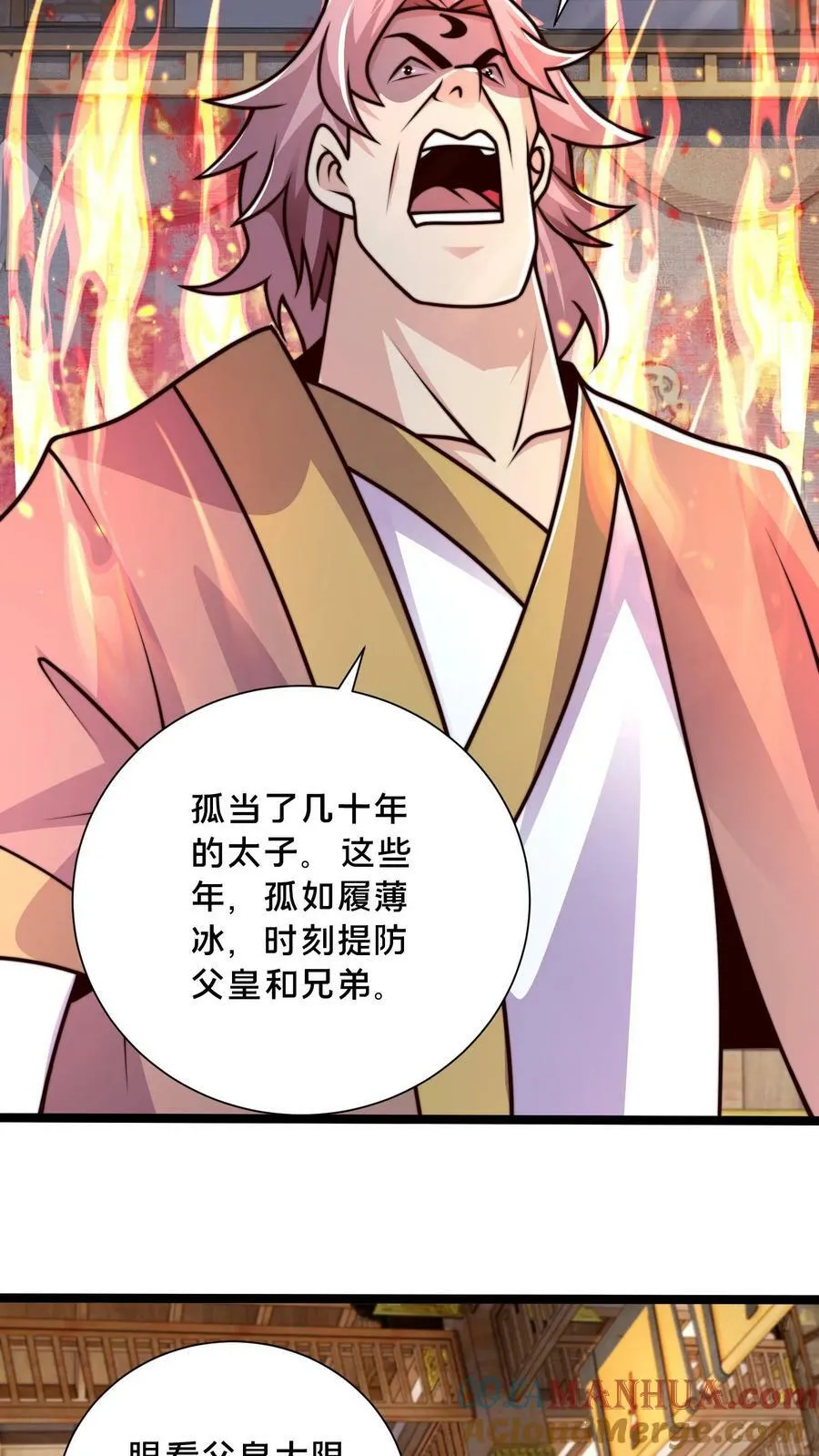 第173话 半路又遇妖魔 第7页