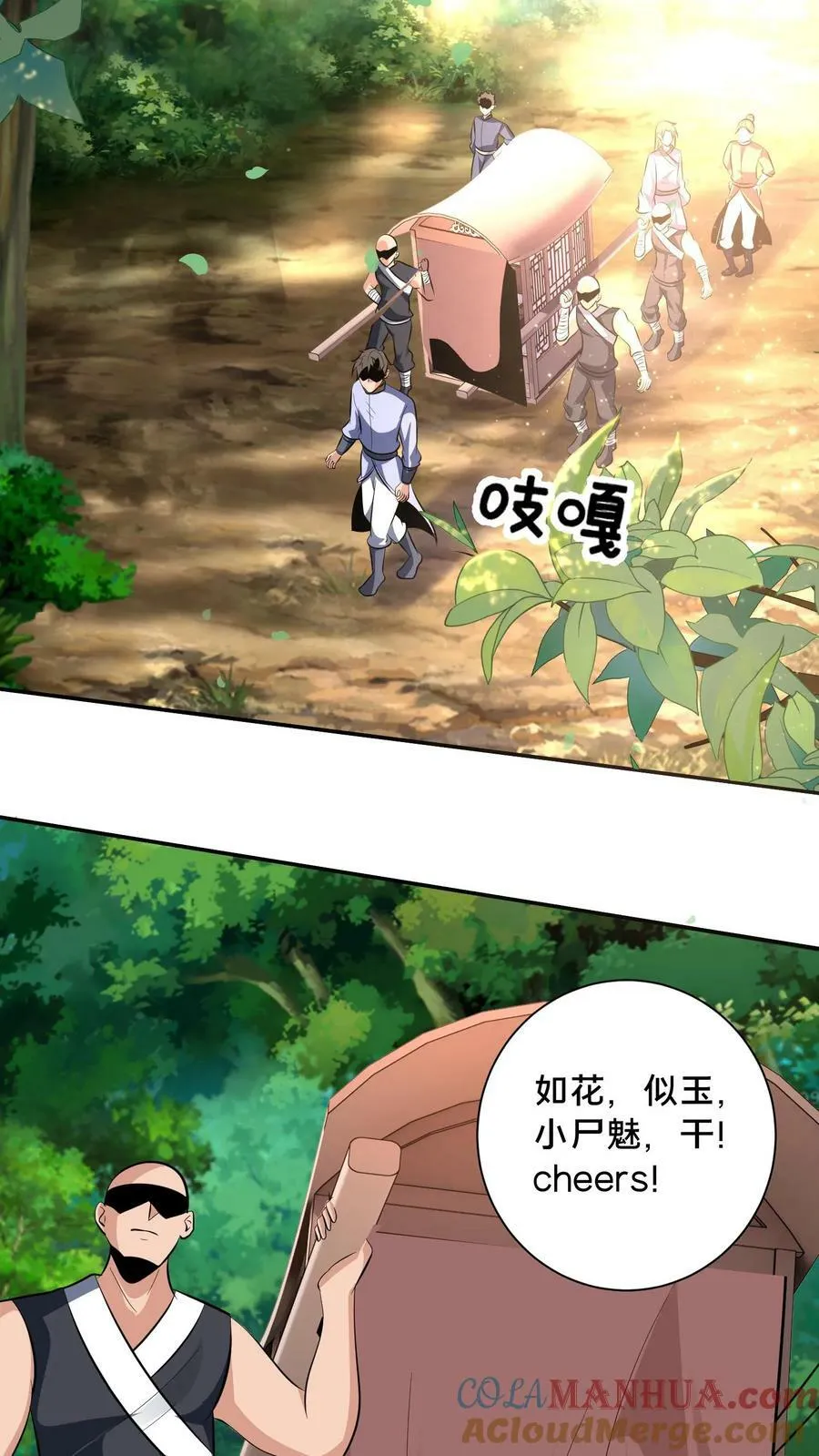 第173话 半路又遇妖魔 第13页