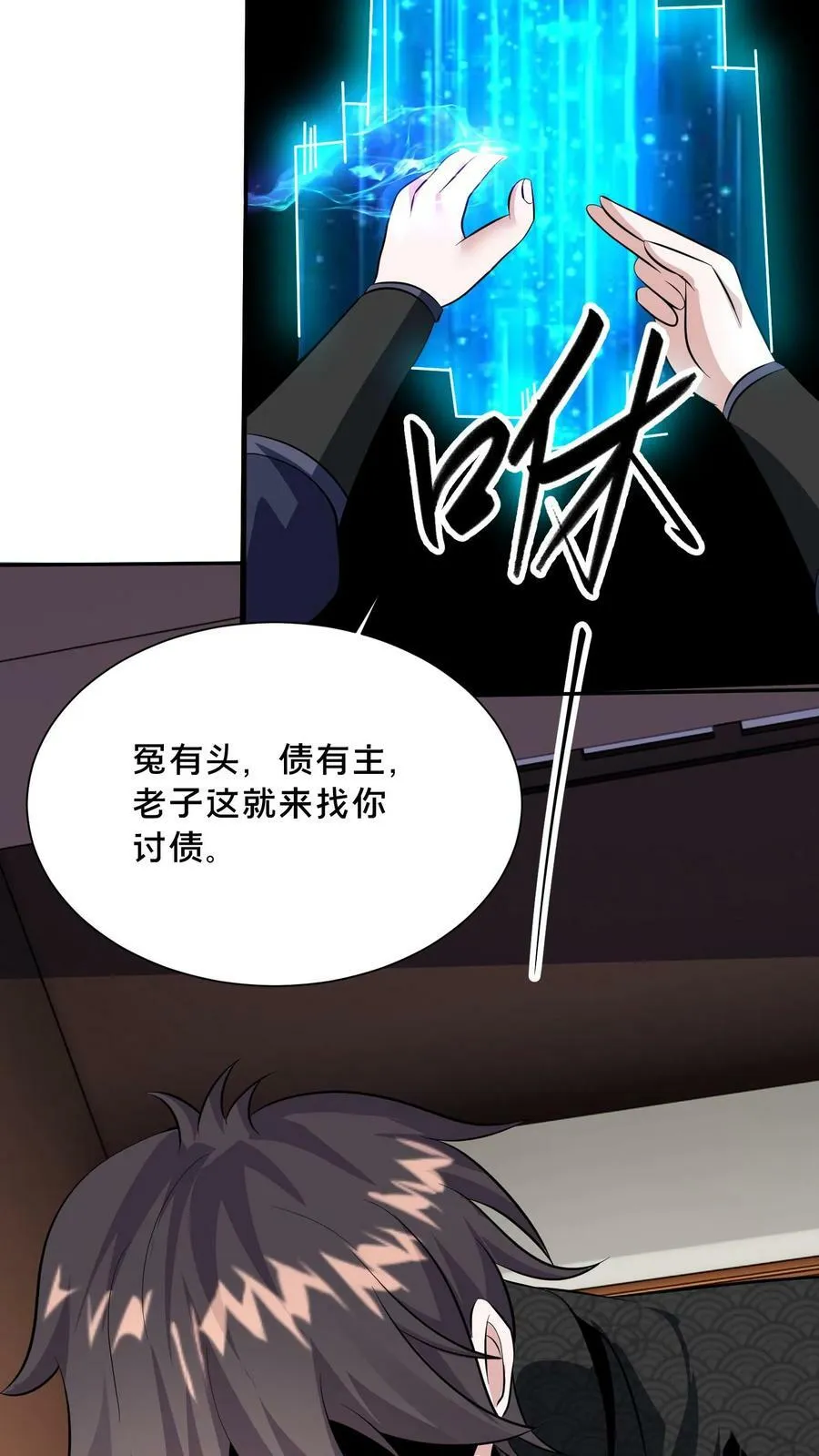 第173话 半路又遇妖魔 第20页