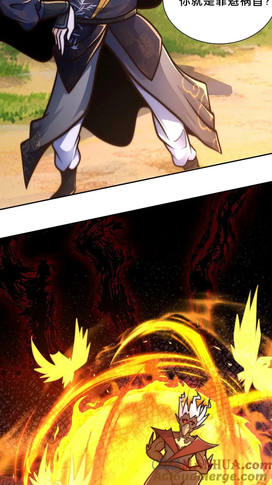 第173话 半路又遇妖魔 第27页