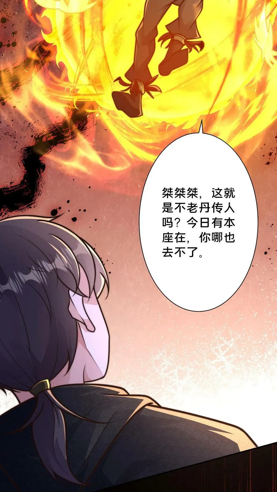 第173话 半路又遇妖魔 第28页