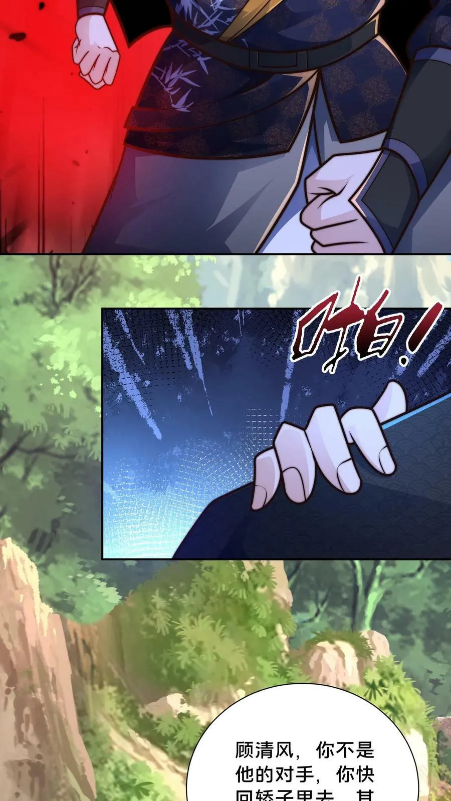 第173话 半路又遇妖魔 第30页