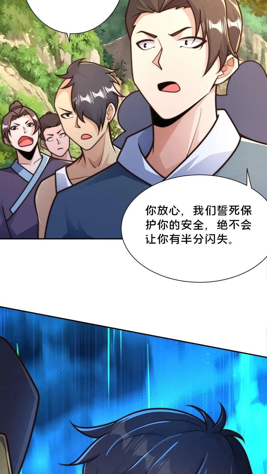 第173话 半路又遇妖魔 第32页