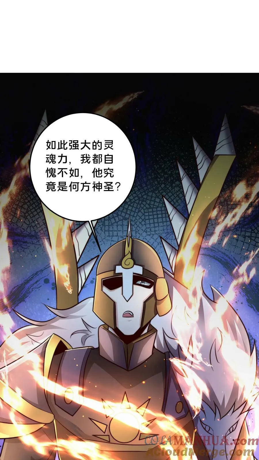 第173话 半路又遇妖魔 第35页