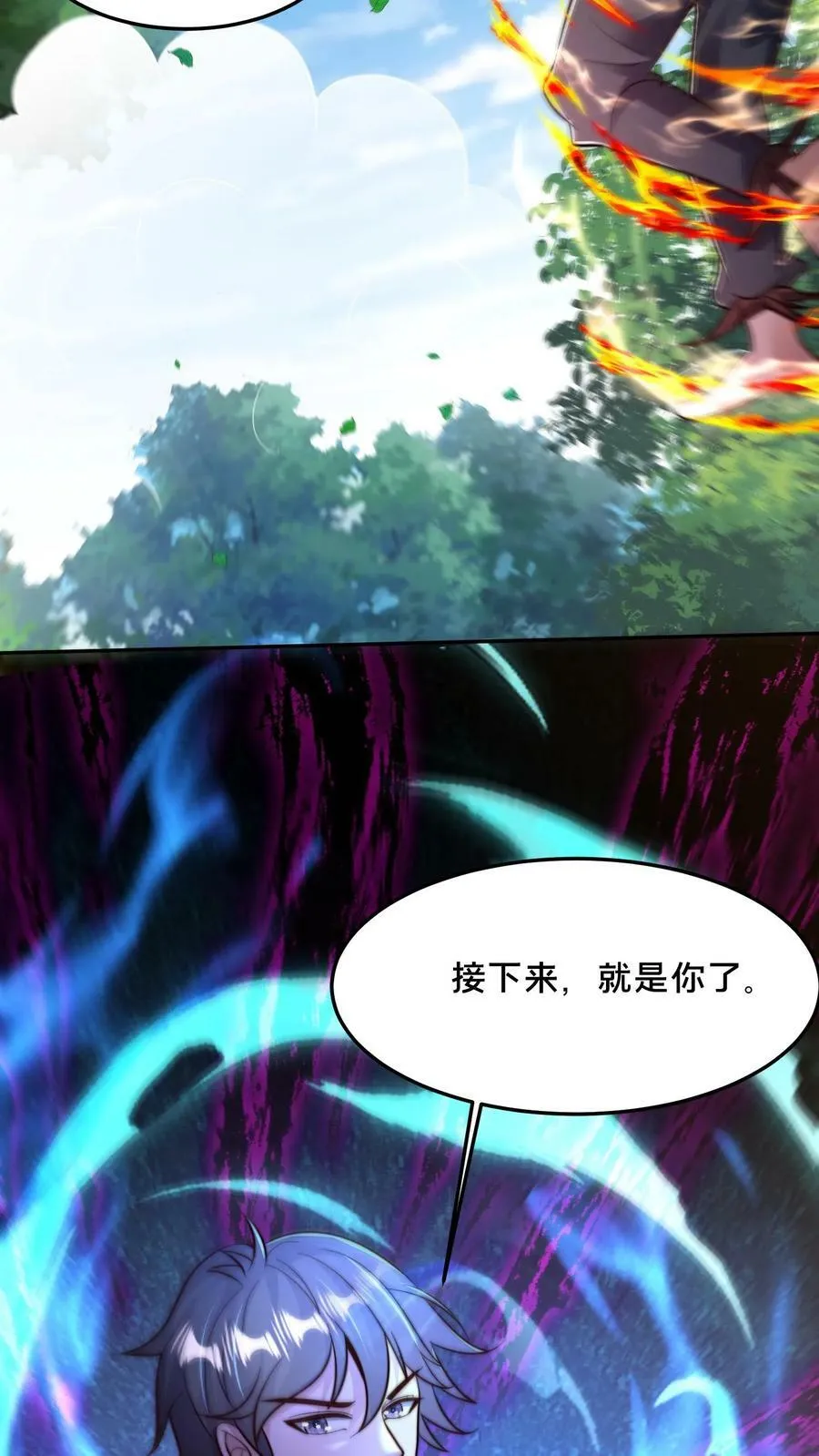 第173话 半路又遇妖魔 第42页