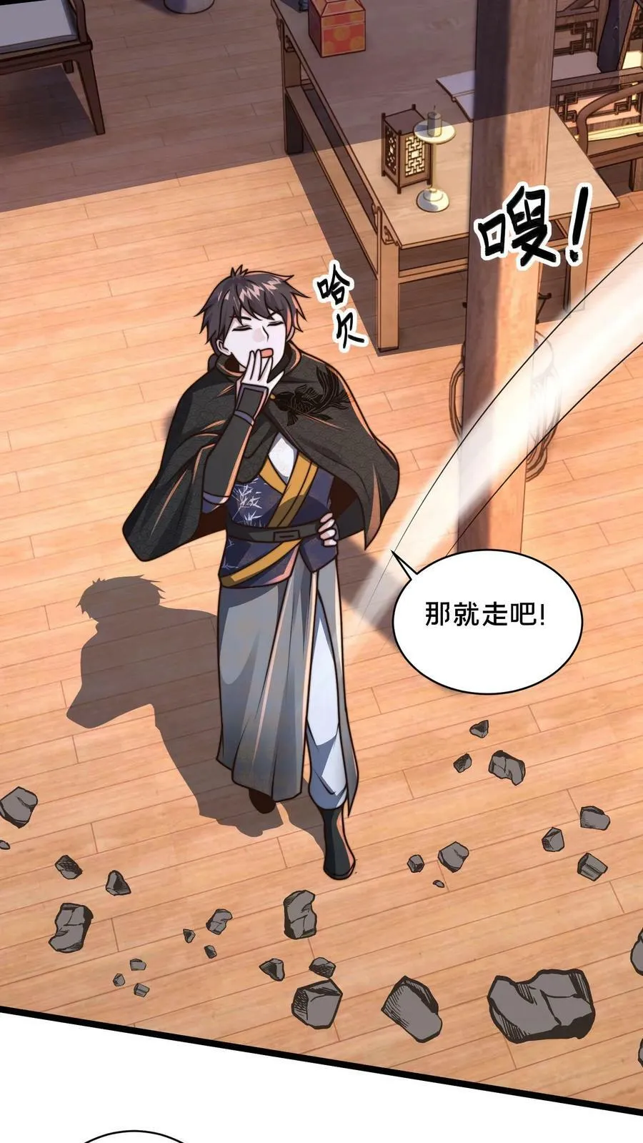 第172话 呦！你来接我了？ 第14页