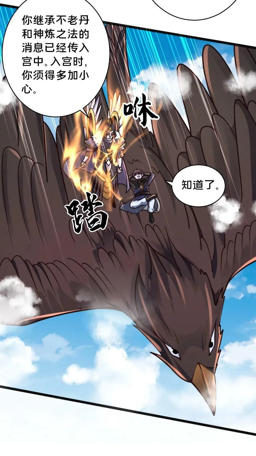 第172话 呦！你来接我了？ 第28页