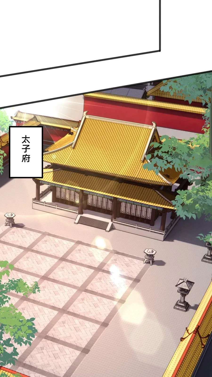 第172话 呦！你来接我了？ 第30页