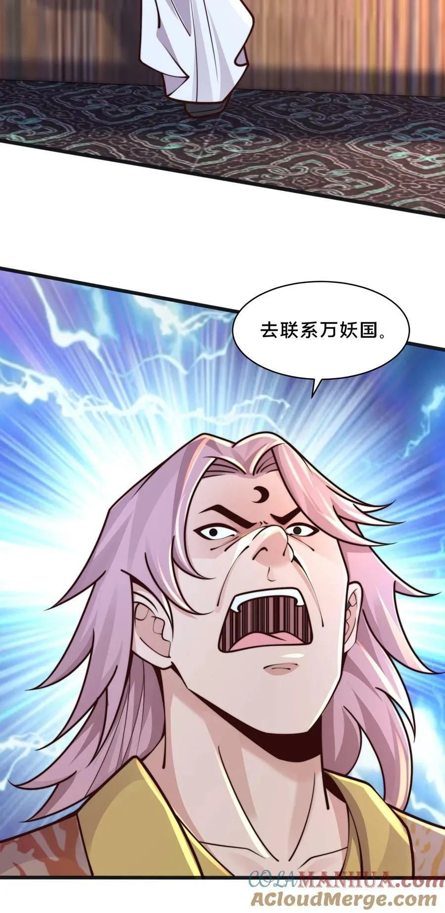第172话 呦！你来接我了？ 第33页