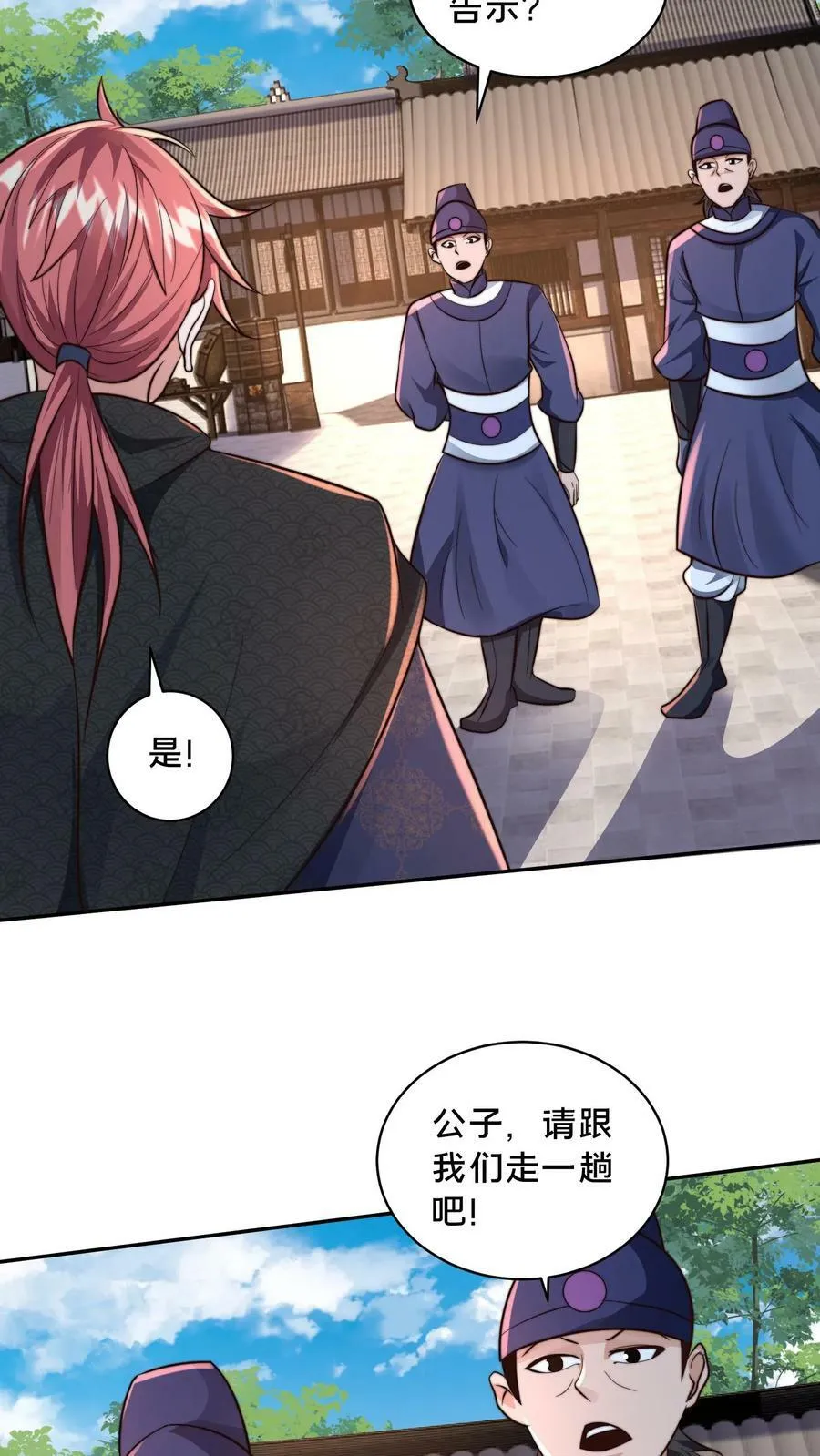 第171话 咱们合作吧！ 第4页