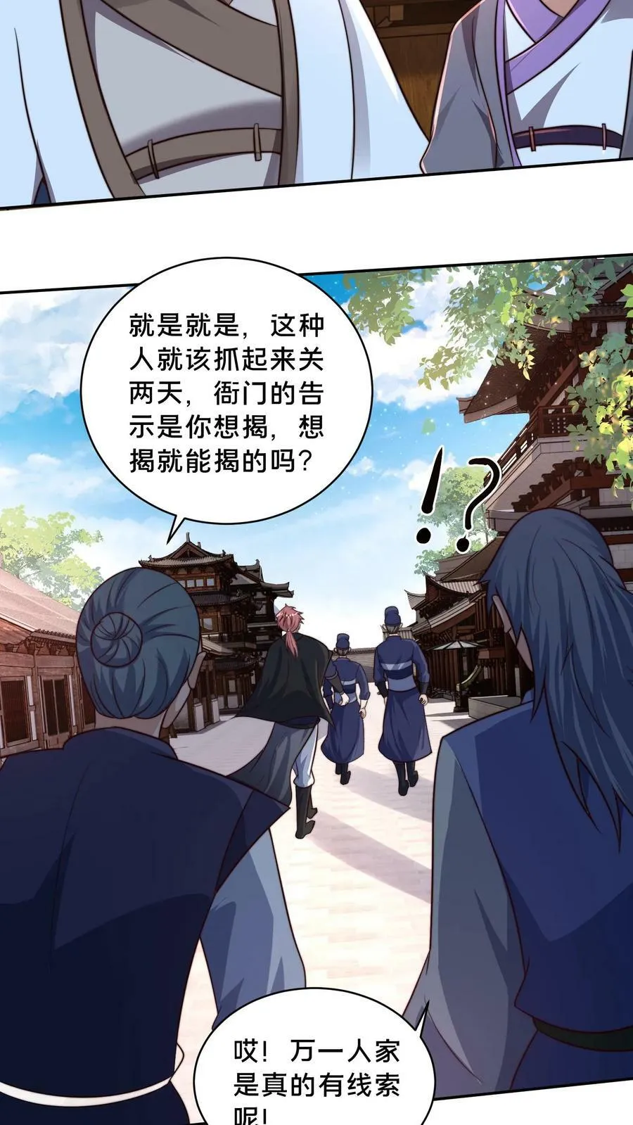 第171话 咱们合作吧！ 第6页