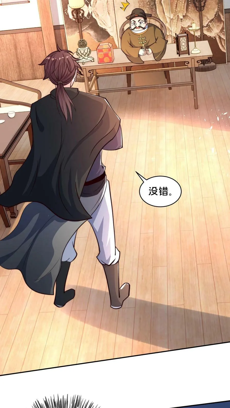 第171话 咱们合作吧！ 第10页