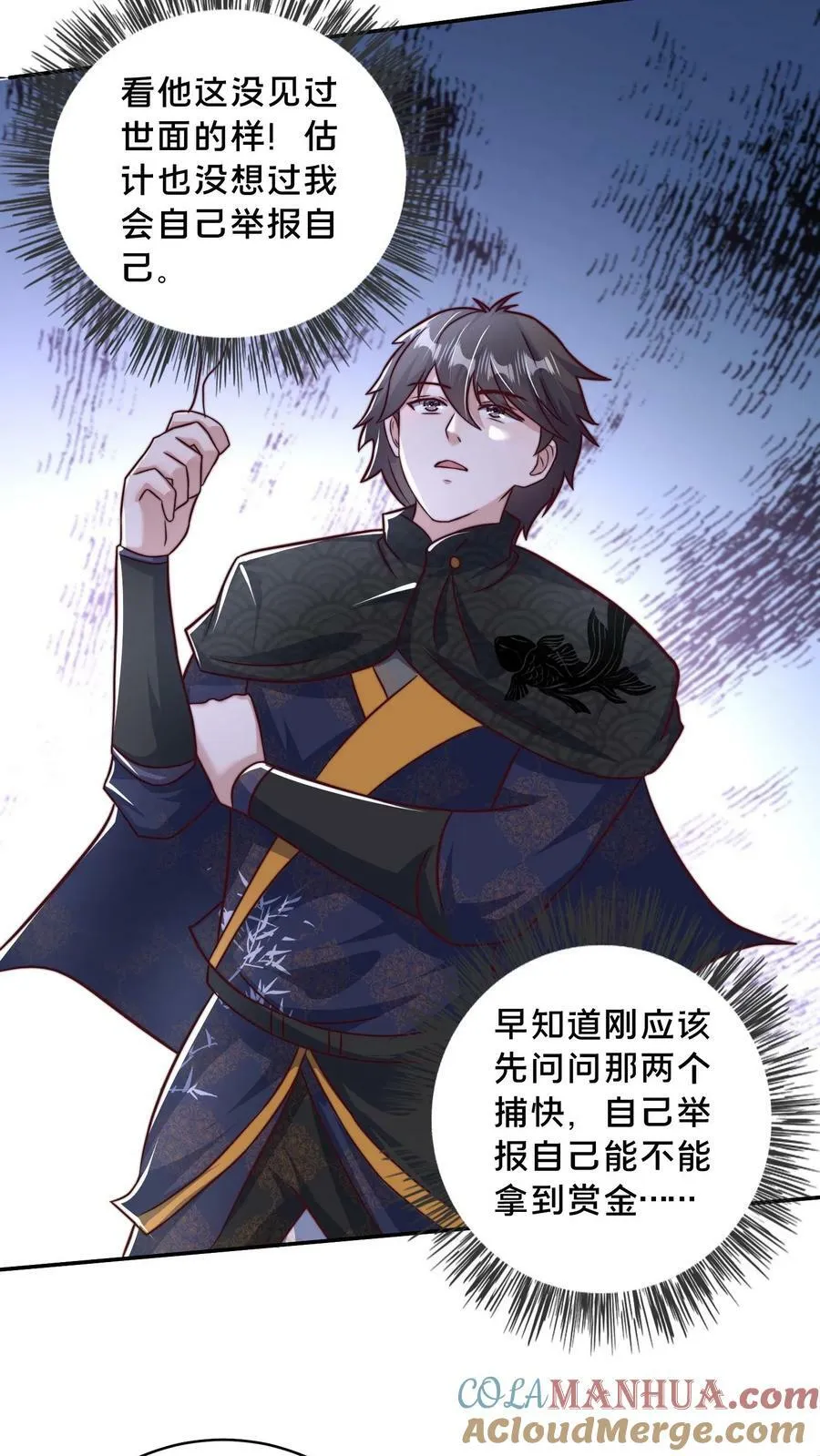 第171话 咱们合作吧！ 第11页