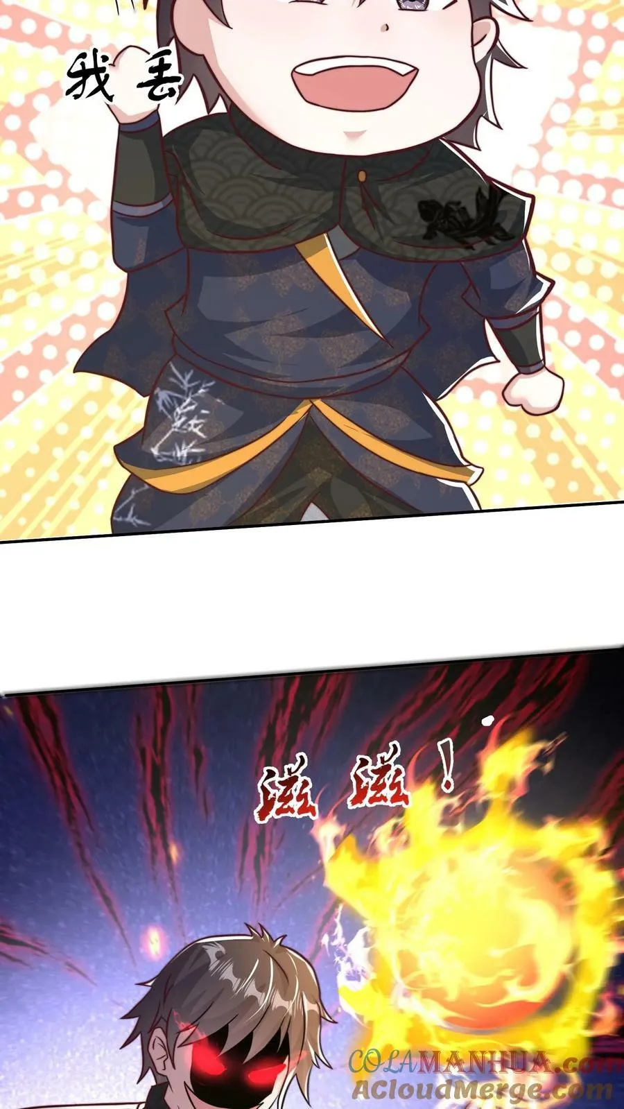 第171话 咱们合作吧！ 第15页