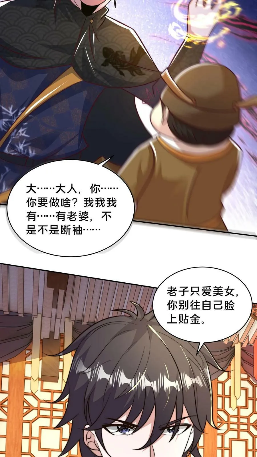 第171话 咱们合作吧！ 第16页