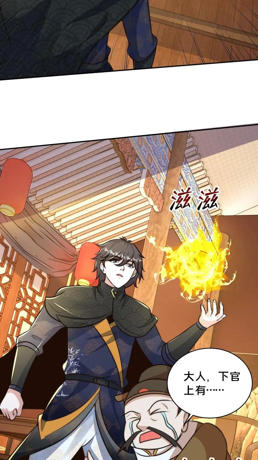 第171话 咱们合作吧！ 第18页