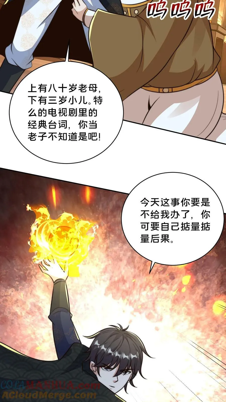 第171话 咱们合作吧！ 第19页