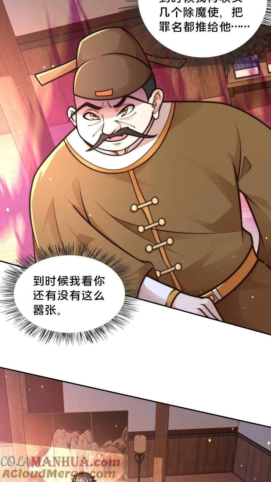 第171话 咱们合作吧！ 第27页